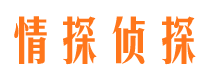 襄垣市侦探调查公司